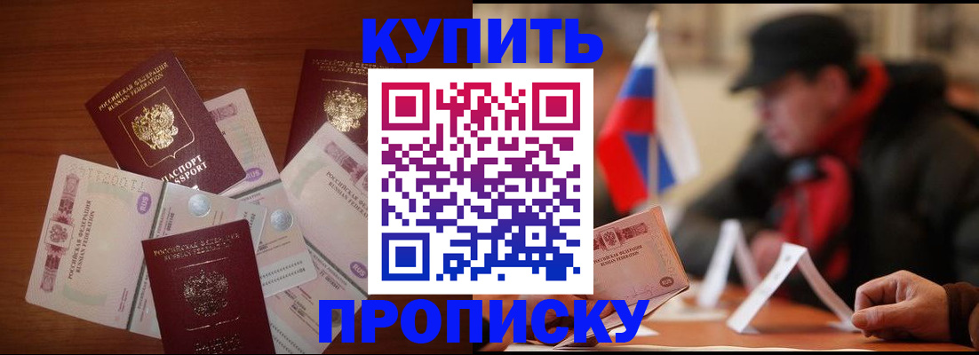 регистрация в Пионерском