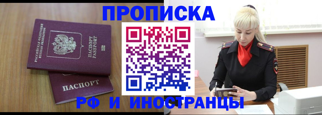 миграционный учет в Пионерском