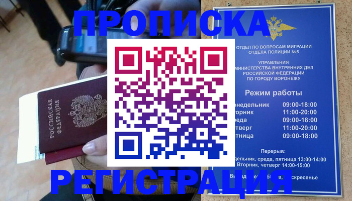 регистрация для школы в Пионерском
