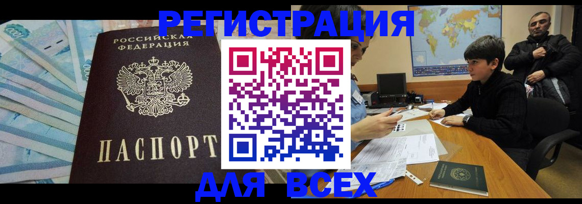 где прописаться в Пионерском